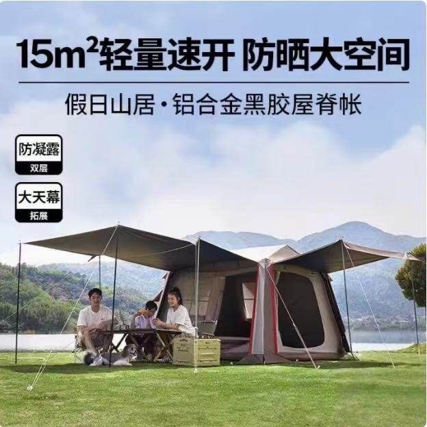 Source Factory Mugaodi Holiday Mountain Retreat 5.9 Quick-Open Automatic Tent Outdoor Rainproof Sunscreen Camping Equipment