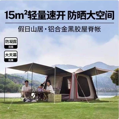 Source Factory Mugaodi Holiday Mountain Retreat 5.9 Quick-Open Automatic Tent Outdoor Rainproof Sunscreen Camping Equipment