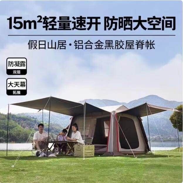 Source Factory Mugaodi Holiday Mountain Retreat 5.9 Quick-Open Automatic Tent Outdoor Rainproof Sunscreen Camping Equipment Source Factory Mugaodi Holiday Mountain Retreat 5.9 Quick-Open Automatic Tent Outdoor Rainproof Sunscreen Camping Equipment