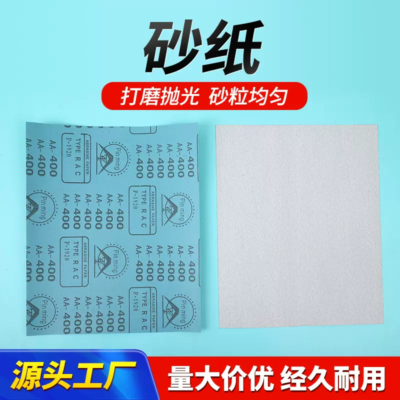 超级耐磨砂纸白色干磨沙纸木工油漆墙面腻子粉抛光打磨手磨砂纸片