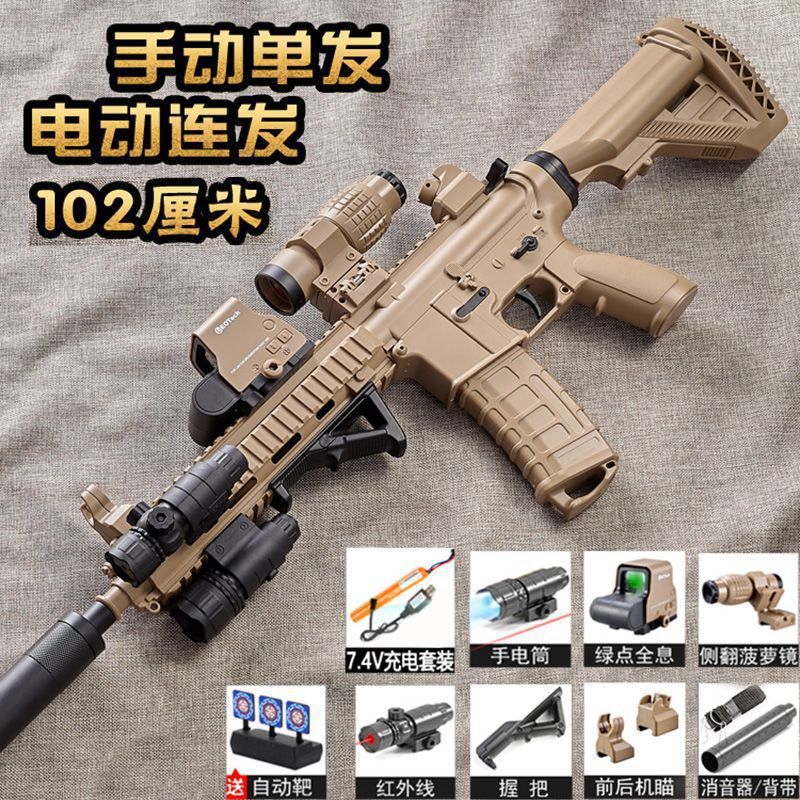おもちゃの銃電動手動クリスタルおもちゃ少年チキンモデル突撃ライフルソフト弾丸銃自宅まで送料無料|undefined