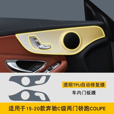 Control Interior Car Modification – Car interior film - 15-20-c-class-two-door-coupe-coupe-interior-door-panel-film