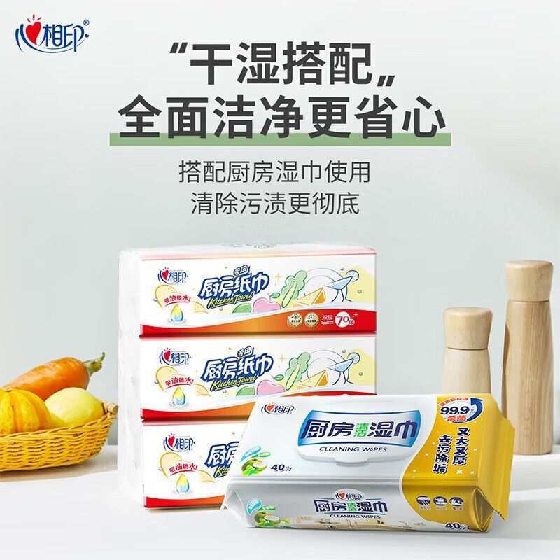 Xinxiangyin Kitchen Tissue Paper 70 Sheets/Pack Thickened Hand Wiping and Water Absorbing Cleaning Napkins Dropshipping【Kdt170】 Xinxiangyin Kitchen Tissue Paper 70 Sheets/Pack Thickened Hand Wiping and Water Absorbing Cleaning Napkins Dropshipping【Kdt170】