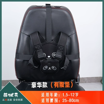 Safety Vest Baby Car: Other Automotive Safety Supplies - one-size-fits-all-mini-panda-black-luxury-model