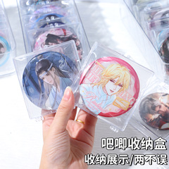 吧唧收纳盒谷子防潮透明单个保护盒徽章防尘58mm75mm桌面展示架