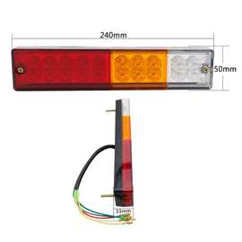 跨境货源12v-24v20LED三色尾灯红黄白叉车灯拖车尾灯货车尾灯