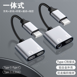 Digital Audio Typec to 3.5mm Adapter Cable Two-In-One Headphone Adapter Suitable for Huawei Honor Converter