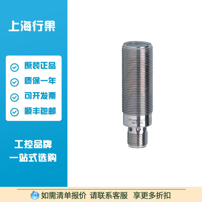 易福门/IFM OGS200 对射式光电开关发射装置