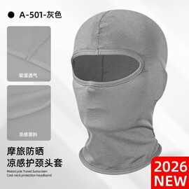 夏季冰丝摩托车头套男女户外骑行防晒面罩机车防风护脸头套4.10