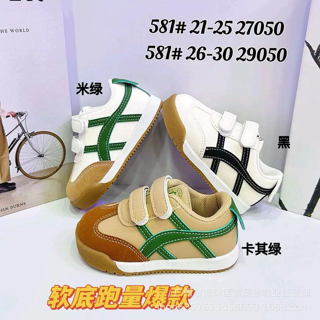 Маоцзинь детская доска обувь маленькая белая обувь для мальчиков повседневная обувь для девочек спортивная обувь 2024 осень новая обувь для мальчиков