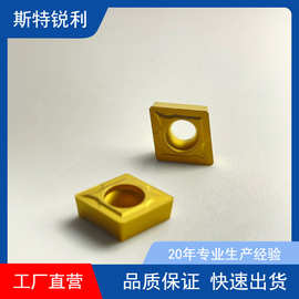 数控菱形镗刀片 CCMT060204/09T304/120404/不锈钢外圆内孔车刀粒