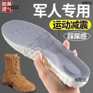 Insoles for Long-Term Use, Specially Designed for Military Personnel, Breathable, Soft Soles for Men and Women, Thickened, Non-Tiring, Sweat-Absorbent, Deodorant and Highly Elastic