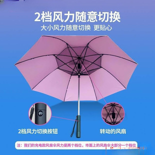 Fan Umbrella, Umbrella with Fan, Spray, Strong Wind Cooling Sun Umbrella, Sun Protection, Uv Protection, Women's Sunshade Umbrella