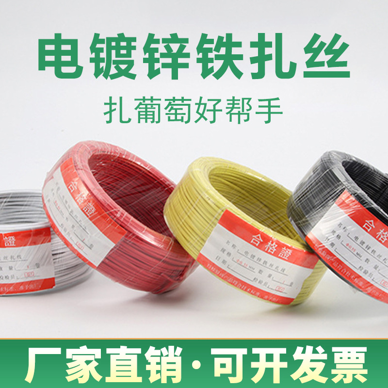 扎带电线电镀锌铁丝卷扎线捆葡萄枝条铁包皮花艺支撑铁绑线  扎丝