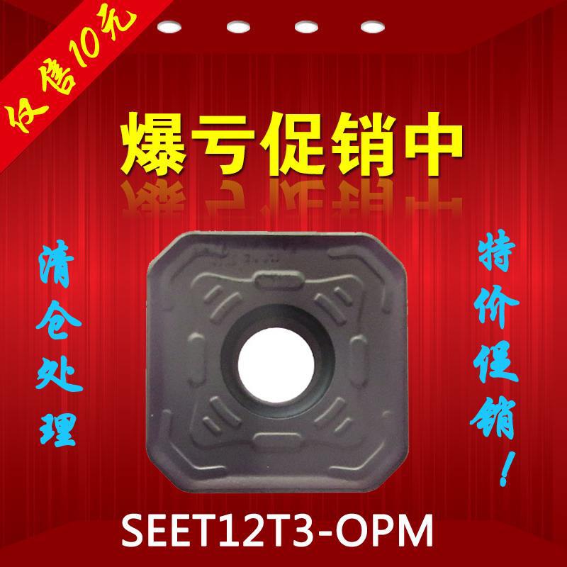 45度面铣刀SEET12T3-OPM替代株洲SEET12T3-DM CM DF EM DR CR刀片