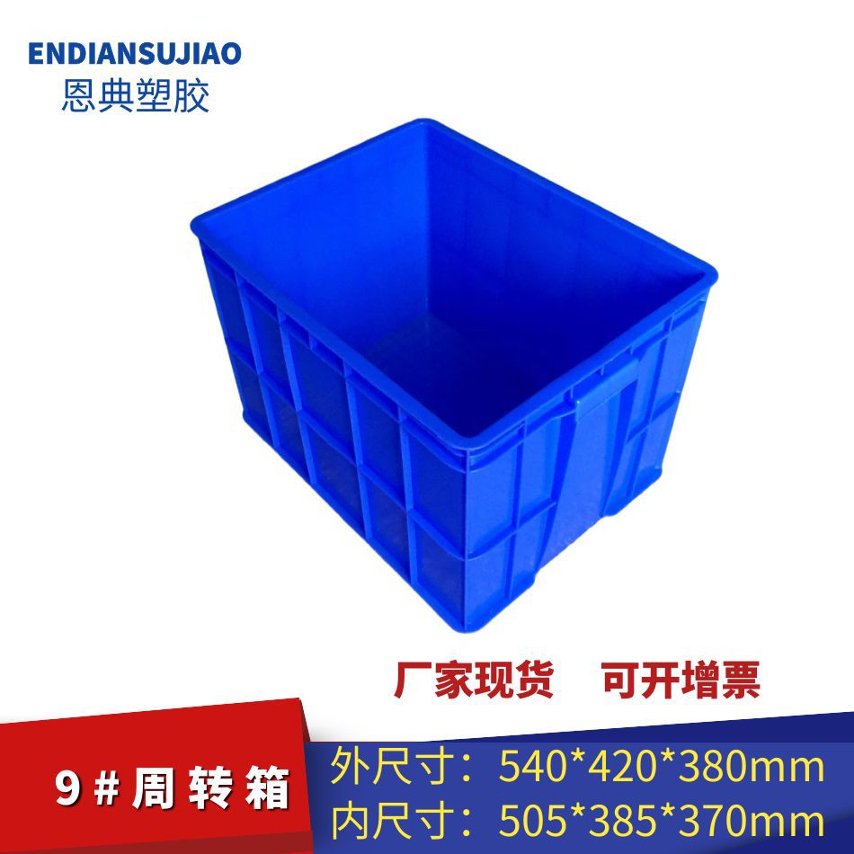 Caja de plástico industrial engrosada rectangular sin poros Caja de plástico azul con cubierta Almacenamiento y transporte Caja de plástico rotativa image 13