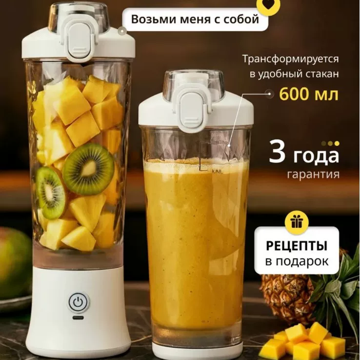 Кросс-бордерная соковыжималка-чашка для приготовления сока бытовой блендер соковыжималка чашка