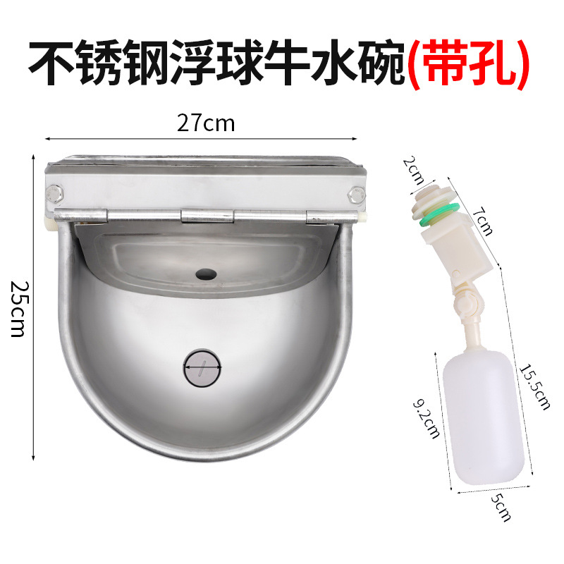 En stock suministro de acero inoxidable Flotador de vaca bebedero caballo ovejas perro fuente de beber automático flotador tipo de vaca bebedero tazón