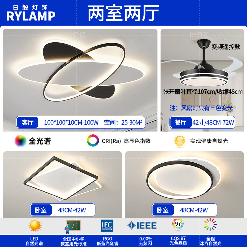 Lámpara de sala de estar minimalista 2025 nueva iluminación creativa para el hogar Zhongshan atmosférica simple moderna ultrafina inteligente de espectro completo