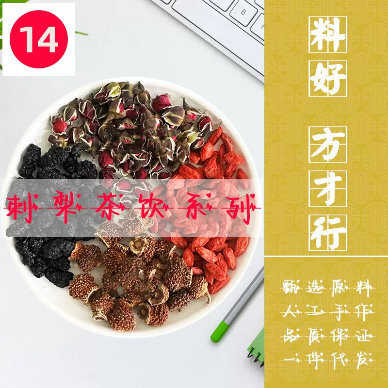 【刺梨茶饮】早C晚A茶 金桔白白 洛神花黑枸杞 花青素VC 白月光茶
