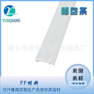 Pp Plastic Card Strips for Luggage, Decorative Strips for Luggage, Pp Special-Shaped Plastic Sealing Strips, Edge Strips