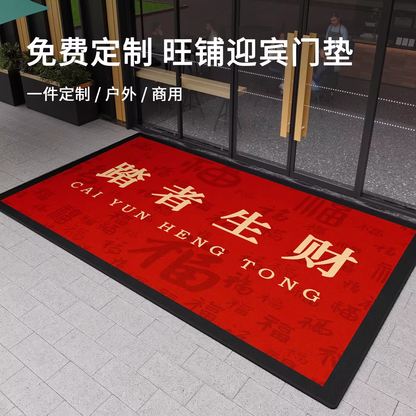 Alfombra de entrada de la tienda alfombra de entrada de la puerta absorción de agua pedal alfombra de bienvenida comercial roja antideslizante interior y exterior