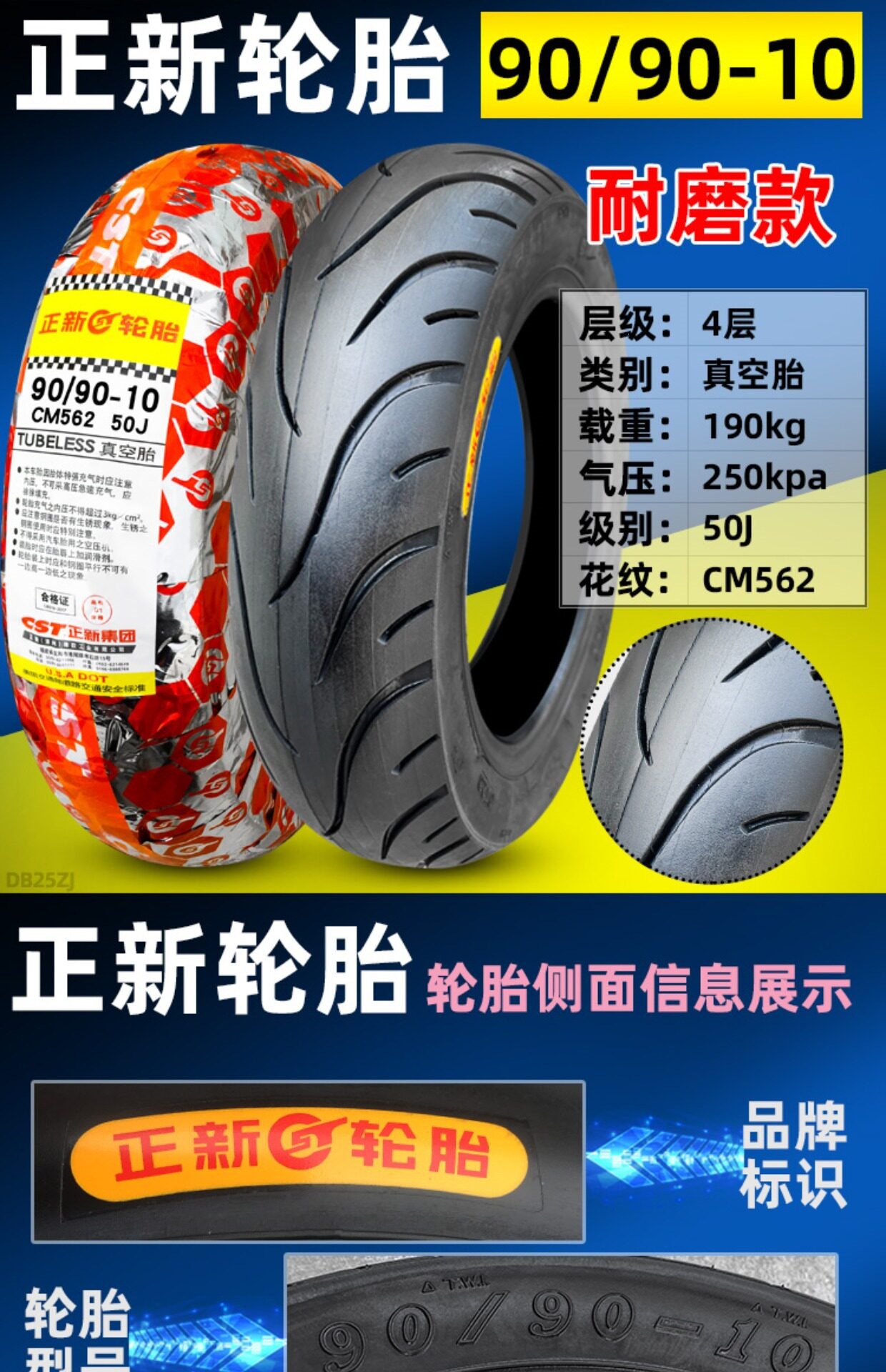 Suitable for CST/Zhengxin other 00/90-0 electric scooter motorcycles vacuum tires other 0090