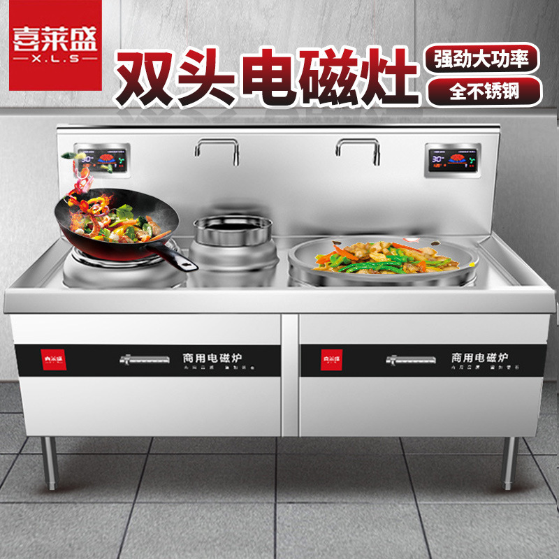 喜莱盛商用电磁炉大功率电磁大锅灶15KW双头平头炉201材质