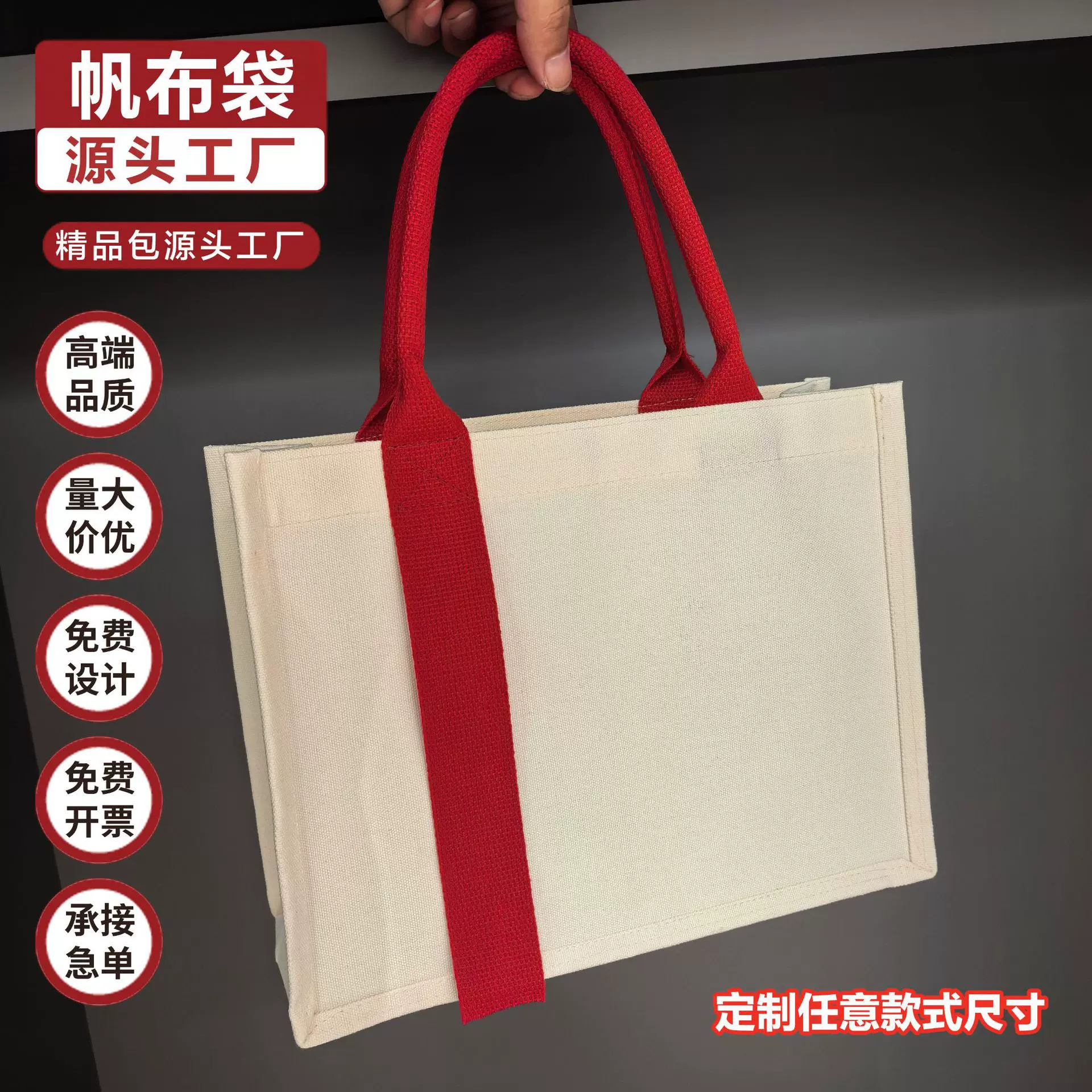 帆布袋定制logo托特包飘带顶做袋购物企业定做大容量手提袋帆布包