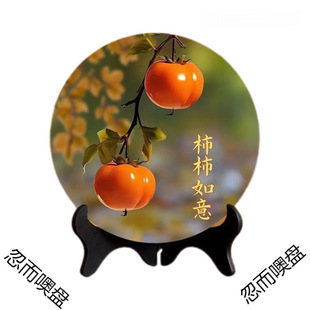 Persimmon Ornament Home Decorative Painting Photo Frame Living Room Office Entrance Display Wine Cabinet Housewarming Gift Living Room
