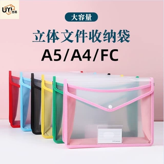 A5/A4/FC加厚立体透明按扣文件袋包边大容量学生试卷收纳袋档案袋