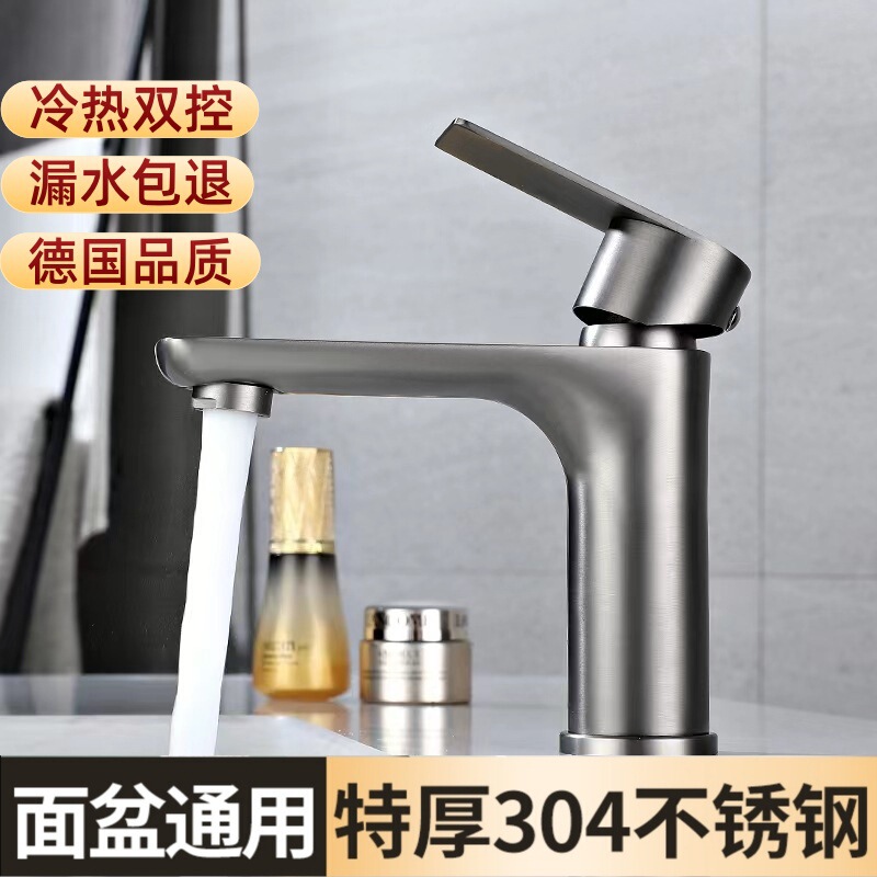 304 stainless steel basin faucet, bathroom washbasin sink hot and cold flat faucet 304 stainless steel basin faucet, bathroom washbasin sink hot and cold flat faucet