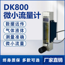DK800�����ܸ�������Ӌ���{���y���D��΢С����Ӌ�y�����wҺ�wˮ