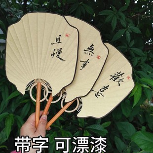 Antique handwritten with characters round fan palace fan round fan blank DIY calligraphy rice paper fan wholesale national style classical Chinese clothing