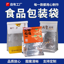 吐司烘焙面包袋透明食品自封包装袋定制牛皮纸铁丝卷边封口甜品袋