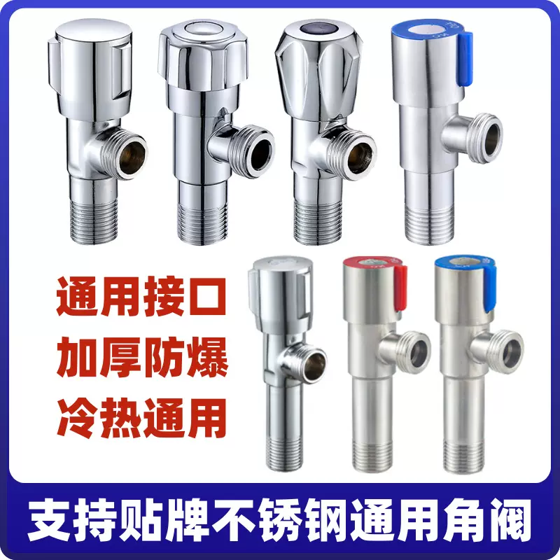 不锈钢无铅角阀一进一出冷热通用大流量家用4分6分三角阀工厂批发