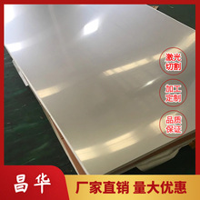 兰州不锈钢板激光切割零售 201 304不锈钢板拉丝10mm热轧不锈钢