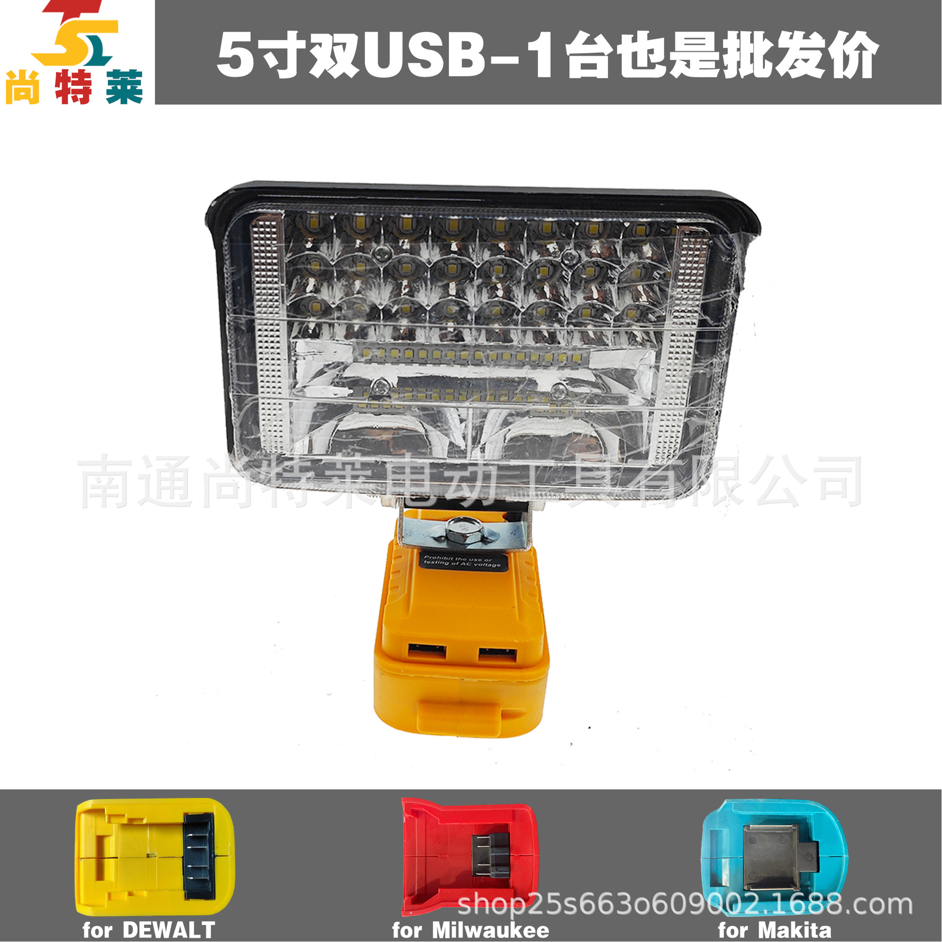 5inch 작업등(듀얼 USB)