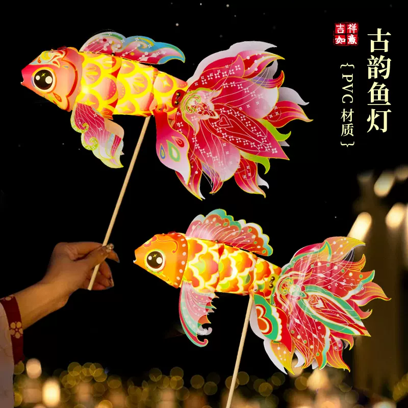 非遗文化中秋节鱼灯手工diy儿童材料包中国风非遗古风花灯道具