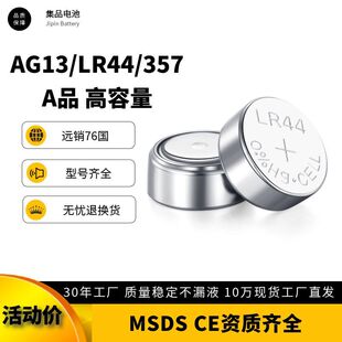 ɢ�bAG13�l����߼~��늳�LR44��ʽ늳����Ϟ�T�ֱ�1.55V