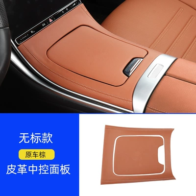 Car interior film C-Class C260L Central Control - 23-25-glc-original-car-brown-without-logo