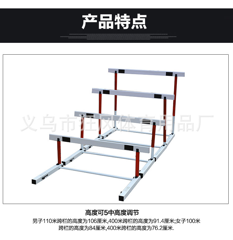 跨栏架_03