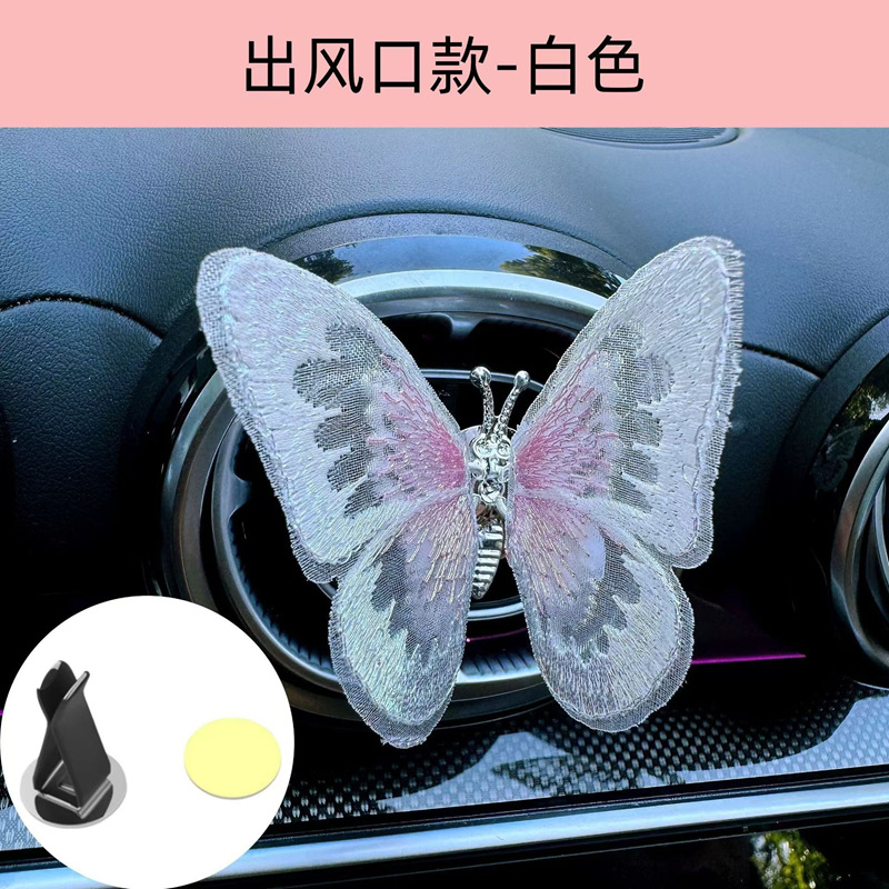 자동차 자수 공기 배출구 모델-화이트