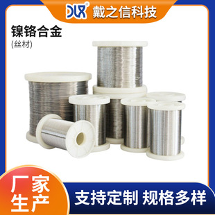 Customized Cr20Ni80 nickel-chromium wire foam sponge acrylic sealing machine heating wire resistance wire cutting processing
