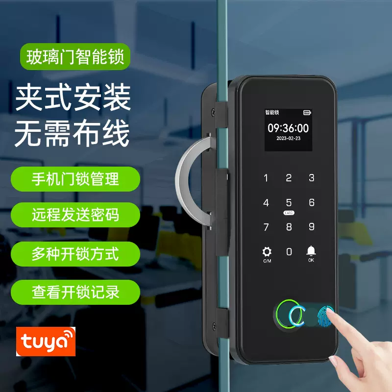 907霸王钩免开孔指纹密码手机NFC考勤打卡玻璃门会议室电子智能锁