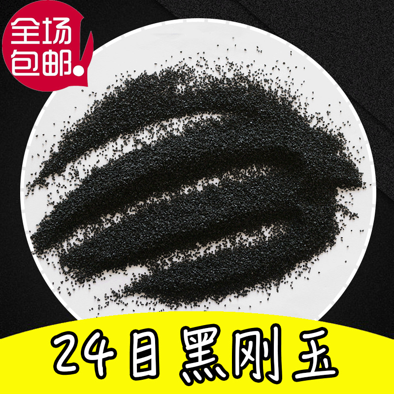 machining Formulate Black corundum Of sand Granularity Powder Multiple Model polishing Grind class a Black corundum