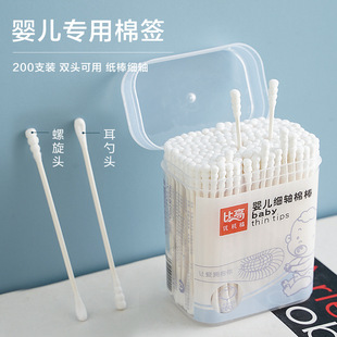 Double-headed cotton swab ear cleaning makeup disposable sanitary cotton swab small thin pointed ear pick wooden stick cotton swab Special