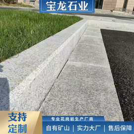 石材花岗岩磨光面芝麻白路沿石大理石灰色道路用料路边安装平侧石