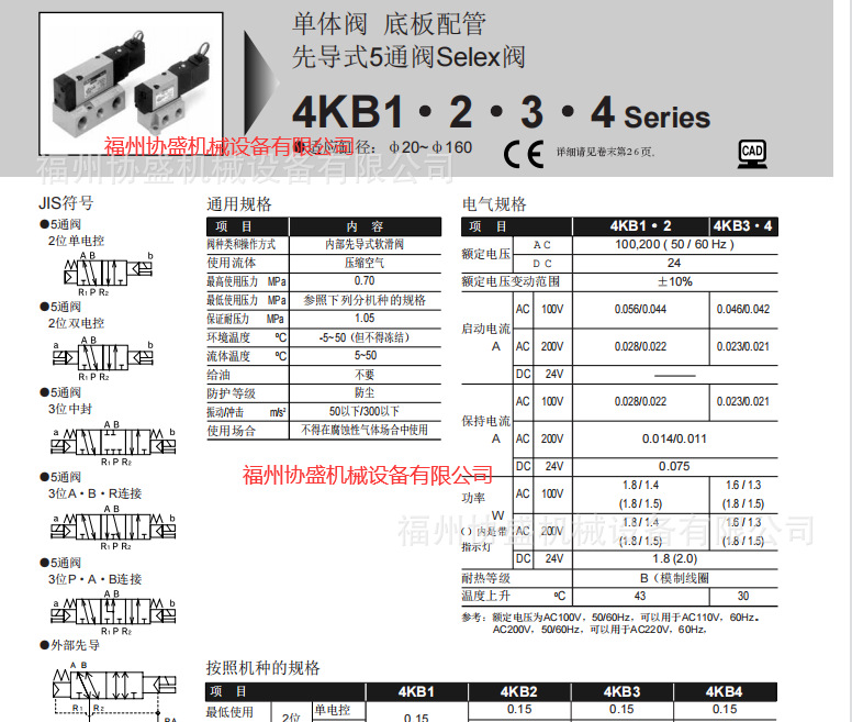 MKB3-4U-PELB-DC12V，电磁阀CKD配件全  新