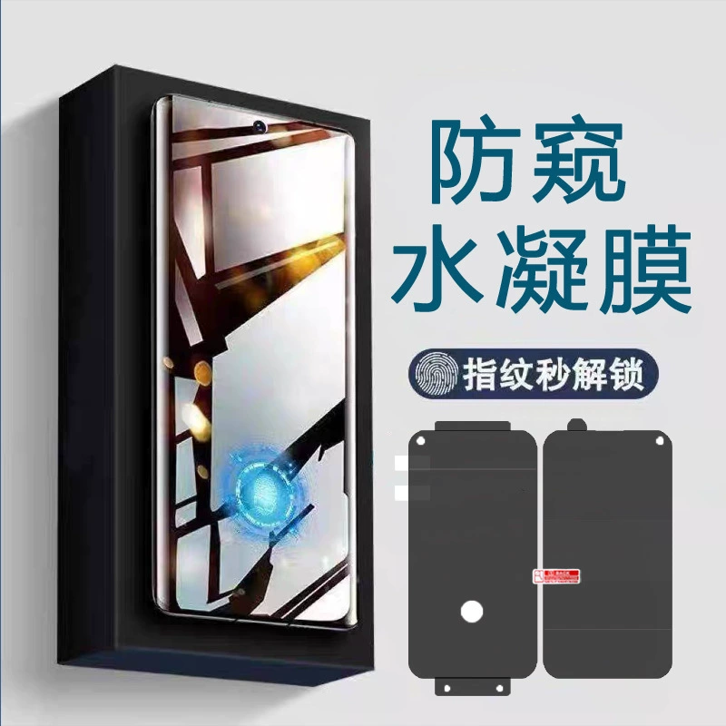 Подходит для Huawei Honor 300 Ultra / Mate70P изогнутая поверхность 14P антишпион пленка, X60Pro гидрогелевая пленка 30